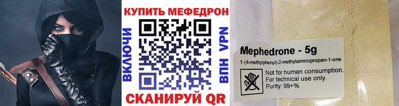 Меф  Долинск